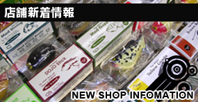 店舗新着情報 MEICAN